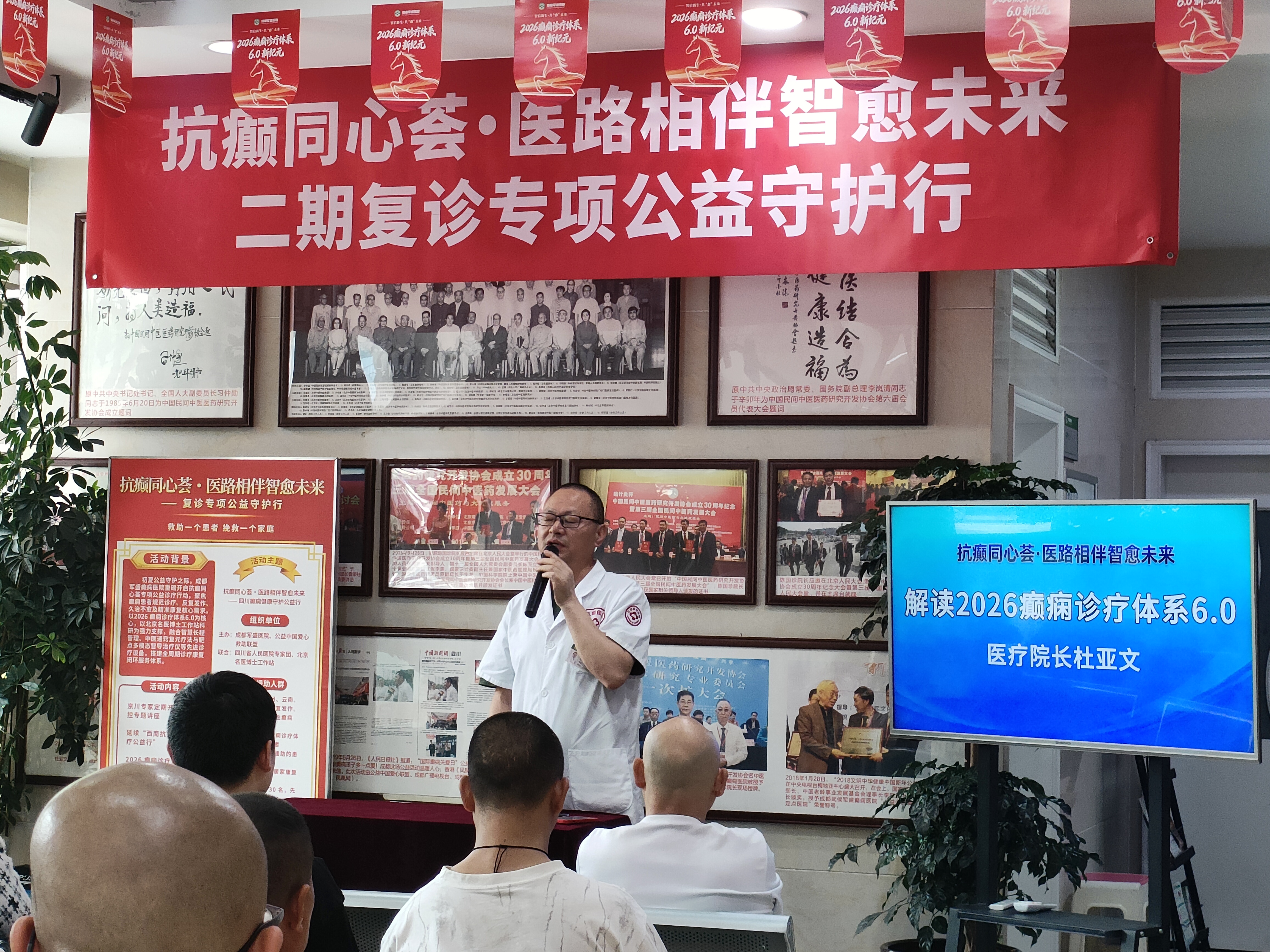 5·17公益回顾：京川专家齐聚成都军盛，为癫痫患者点亮康复微光