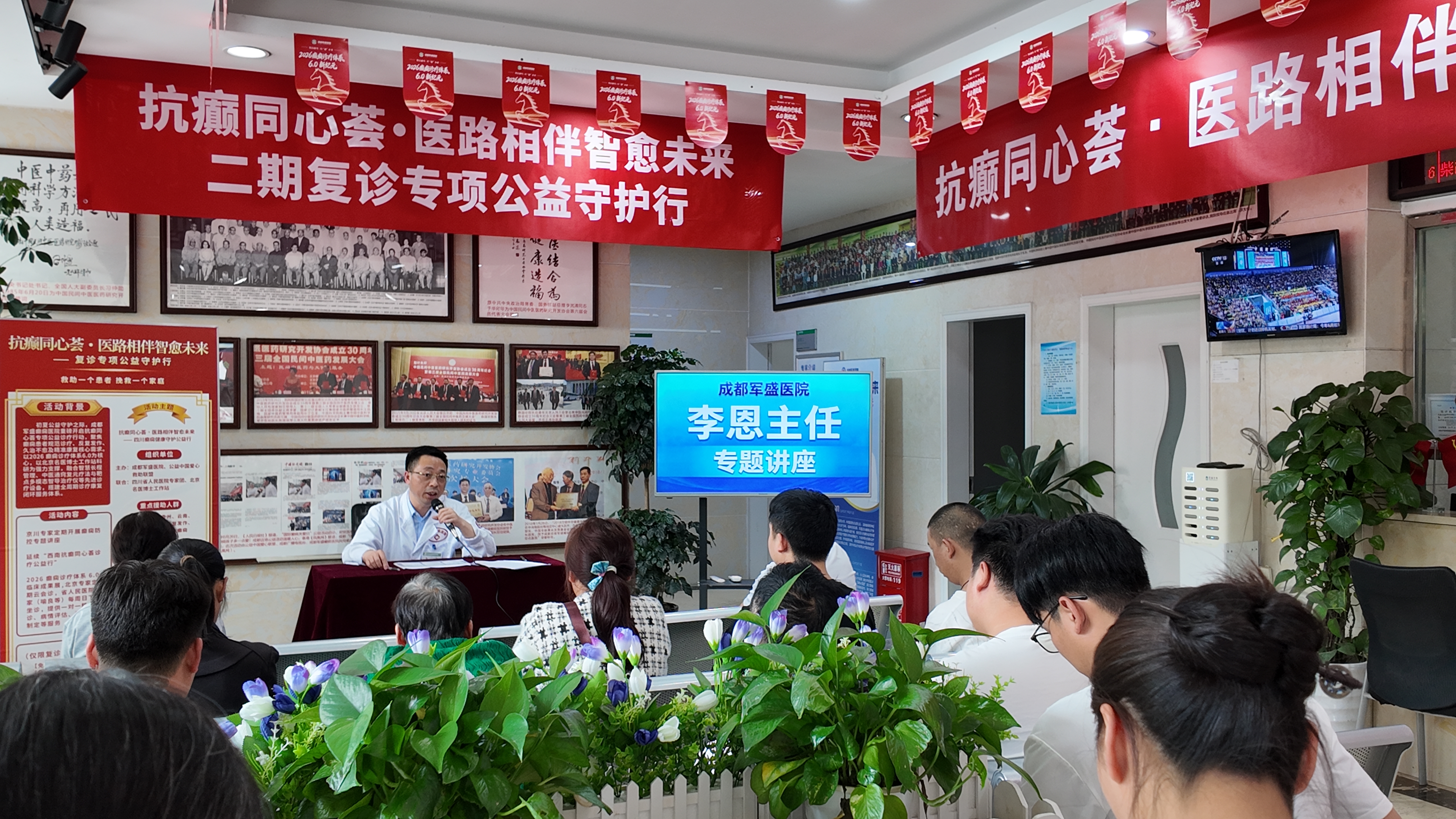 5·17公益回顾：京川专家齐聚成都军盛，为癫痫患者点亮康复微光