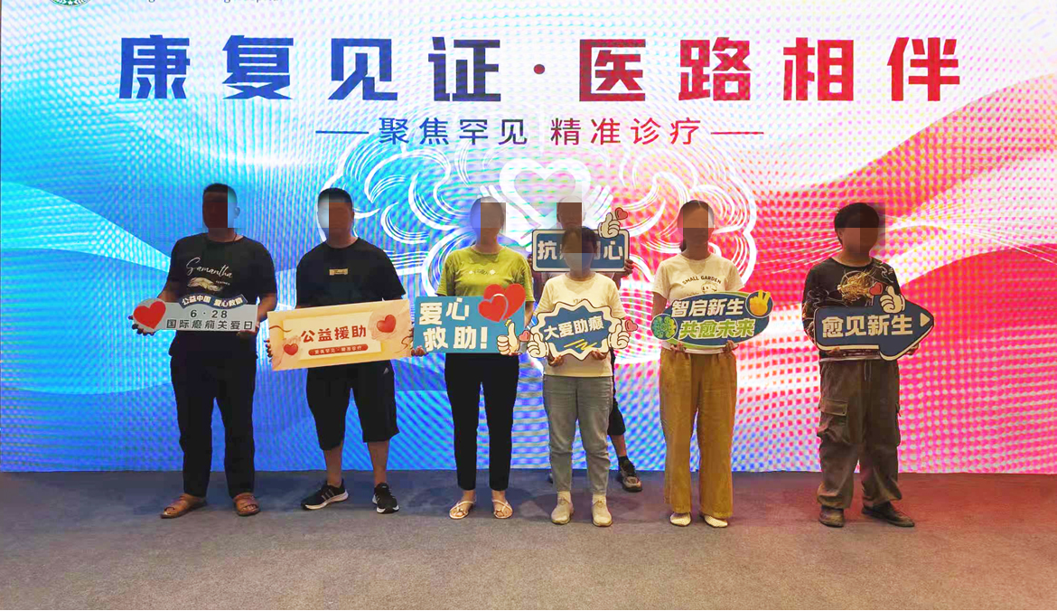 6·28国际癫痫关爱日|成都军盛医院罕见癫痫专题会圆满举办 6·28国际癫痫关爱日|成都军盛医院罕见癫痫专题会圆满举办