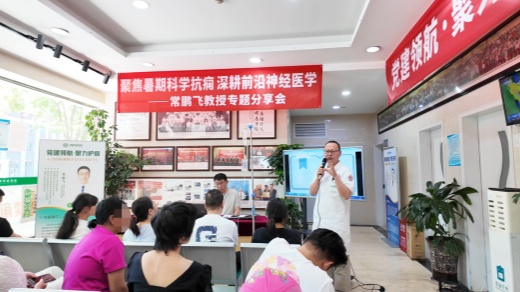　成都军盛医院7月名医赋能专场圆满落幕，常鹏飞教授会诊助力癫痫